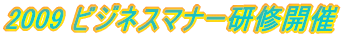 2009 rWlX}i[CJ